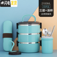 三维工匠不锈钢保温饭盒上班族1人便携学生大容量儿童便当盒双层餐盒套装 尼罗蓝3层[送餐具+汤杯]