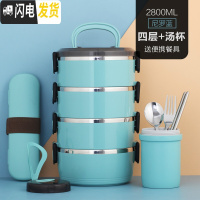 三维工匠不锈钢保温饭盒上班族1人便携学生大容量儿童便当盒双层餐盒套装 尼罗蓝4层[送餐具+汤杯]