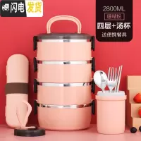 三维工匠不锈钢保温饭盒上班族1人便携学生大容量儿童便当盒双层餐盒套装 珊瑚粉4层[送餐具+汤杯]