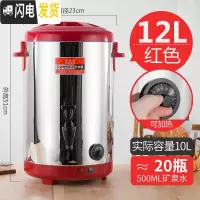三维工匠大容量不锈钢电热奶茶桶商用保温桶奶茶店加热桶开水桶热水烧水桶 12[红色]304加热盘饭盒/提锅