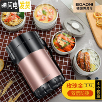 三维工匠保温饭盒不锈钢大保温桶女超长学生上班族1人便携多层 [级款双层防烫]玫瑰金2.5四层赠保温拎包+餐具套装