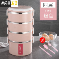 三维工匠不锈钢饭盒保温分格5层1成人可爱便当盒学生2日式3多层4餐盒 四层北欧粉[加高]送筷勺叉