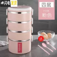 三维工匠不锈钢饭盒保温分格5层1成人可爱便当盒学生2日式3多层4餐盒 四层北欧粉[加高]送筷勺叉