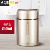 三维工匠不锈钢便携焖烧杯焖烧壶超长保温饭盒上班族真空闷烧杯焖粥保温桶 香槟金750