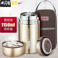 三维工匠不锈钢便携焖烧杯焖烧壶超长保温饭盒上班族真空闷烧杯焖粥保温桶 香槟金1150+包