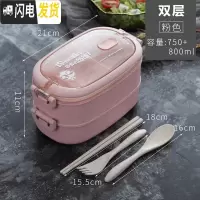 三维工匠上班族分隔型饭盒可微波炉加热双层保温大容量便当盒学生餐盒套装 双层饭盒[粉色][女生都买]