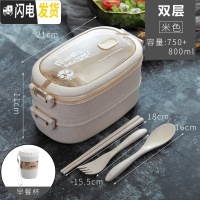 三维工匠上班族分隔型饭盒可微波炉加热双层保温大容量便当盒学生餐盒套装 双层饭盒送早餐杯[米色]