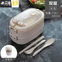 三维工匠上班族分隔型饭盒可微波炉加热双层保温大容量便当盒学生餐盒套装 双层饭盒送早餐杯[米色]