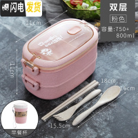 三维工匠上班族分隔型饭盒可微波炉加热双层保温大容量便当盒学生餐盒套装 双层饭盒送早餐杯[粉色]