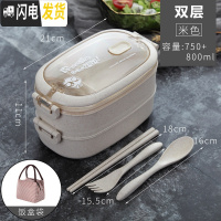 三维工匠上班族分隔型饭盒可微波炉加热双层保温大容量便当盒学生餐盒套装 双层饭盒+条纹袋[米色]