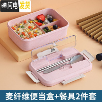 三维工匠上班族分隔型饭盒可微波炉加热双层保温大容量便当盒学生餐盒套装 少女粉[赠不锈钢筷勺]