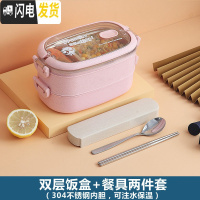 三维工匠上班族分隔型饭盒可微波炉加热双层保温大容量便当盒学生餐盒套装 304内胆少女粉双层[赠筷勺]