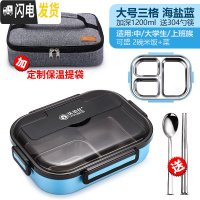 三维工匠304不锈钢保温饭盒学生便当盒带盖分格便携分隔型餐盒套装上班族 大号三格海盐蓝+保温袋送304勺筷