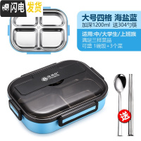 三维工匠304不锈钢保温饭盒学生便当盒带盖分格便携分隔型餐盒套装上班族 大号四格海盐蓝送304勺筷