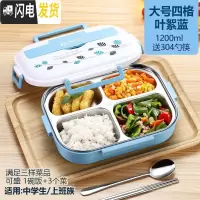 三维工匠304不锈钢保温饭盒学生便当盒带盖分格便携分隔型餐盒套装上班族 大号[中/大学生/上班族]四格叶絮蓝送304勺筷