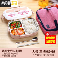 三维工匠304不锈钢保温饭盒学生便当盒带盖分格便携分隔型餐盒套 大号[中/大学生/上班族]三格枫叶粉+保温袋送304勺筷