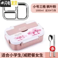 三维工匠304不锈钢保温饭盒学生便当盒带盖分格便携分隔型餐盒套装上班族 小号[小学生适用]三格枫叶粉送304勺筷