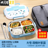 三维工匠304不锈钢保温饭盒学生便当盒带盖分格便携分隔型餐盒套 大号[中/大学生/上班族]四格叶絮蓝+保温袋送304勺筷