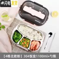 三维工匠上班族饭盒健身减脂学生1人带饭分格型便携304不锈钢带盖保温餐盒 [4格北欧粉]304饭盒1100+勺筷