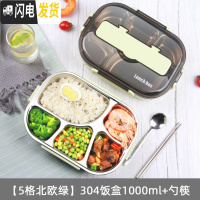 三维工匠上班族饭盒健身减脂学生1人带饭分格型便携304不锈钢带盖保温餐盒 [5格北欧绿]304饭盒1000+勺筷