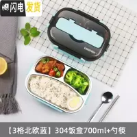 三维工匠上班族饭盒健身减脂学生1人带饭分格型便携304不锈钢带盖保温餐盒 [3格北欧蓝]304饭盒700+勺筷
