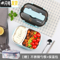 三维工匠上班族饭盒健身减脂学生1人带饭分格型便携304不锈钢带盖保温餐 [2格北欧蓝]304饭盒800+勺筷+饭盒包