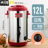 三维工匠烧水桶奶茶保温桶 大容量 商用热水桶不锈钢电热开水桶加热 12红色304不粘底发热盘饭盒/提锅