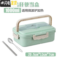 三维工匠小麦秸秆饭盒可微波炉加热保温带盖分格密封便携便当盒学生上班族 北欧绿餐盒+不锈钢餐具