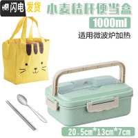 三维工匠小麦秸秆饭盒可微波炉加热保温带盖分格密封便携便当盒学生上班族 北欧绿餐盒+不锈钢餐具+保温袋