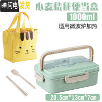 三维工匠小麦秸秆饭盒可微波炉加热保温带盖分格密封便携便当盒学生上班族 北欧绿餐盒+小麦餐具+保温袋