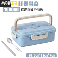 三维工匠小麦秸秆饭盒可微波炉加热保温带盖分格密封便携便当盒学生上班族 北欧蓝餐盒+不锈钢餐具