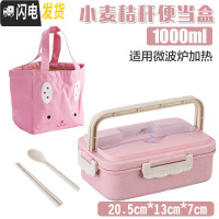 三维工匠小麦秸秆饭盒可微波炉加热保温带盖分格密封便携便当盒学生上班族 北欧粉餐盒+小麦餐具+保温袋