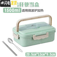 三维工匠小麦秸秆饭盒可微波炉加热保温带盖分格密封便携便当盒学生上班族 北欧绿餐盒+不锈钢餐具(1500)