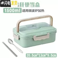 三维工匠小麦秸秆饭盒可微波炉加热保温带盖分格密封便携便当盒学生上班族 北欧绿餐盒+不锈钢餐具(1500)