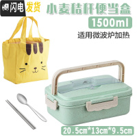 三维工匠小麦秸秆饭盒可微波炉加热保温带盖分格密封便携便当盒学生上班族 北欧绿餐盒+不锈钢餐具+保温袋(1500)