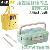 三维工匠小麦秸秆饭盒可微波炉加热保温带盖分格密封便携便当盒学生上班族 北欧绿餐盒+小麦餐具+保温袋(1500)
