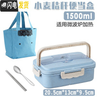 三维工匠小麦秸秆饭盒可微波炉加热保温带盖分格密封便携便当盒学生上班族 北欧蓝餐盒+不锈钢餐具+保温袋(1500)