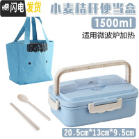 三维工匠小麦秸秆饭盒可微波炉加热保温带盖分格密封便携便当盒学生上班族 北欧蓝餐盒+小麦餐具+保温袋(1500)