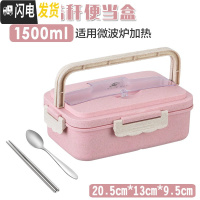 三维工匠小麦秸秆饭盒可微波炉加热保温带盖分格密封便携便当盒学生上班族 北欧粉餐盒+不锈钢餐具(1500)