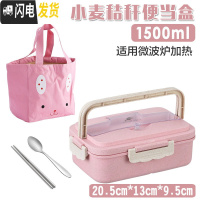三维工匠小麦秸秆饭盒可微波炉加热保温带盖分格密封便携便当盒学生上班族 北欧粉餐盒+不锈钢餐具+保温袋(1500)