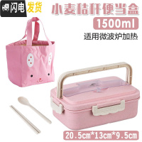 三维工匠小麦秸秆饭盒可微波炉加热保温带盖分格密封便携便当盒学生上班族 北欧粉餐盒+小麦餐具+保温袋(1500)