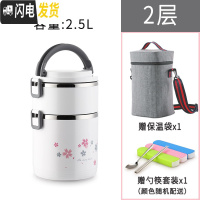 三维工匠多层保温饭盒大容量304不锈钢保温桶1人3超长便携4学生上班族餐盒 加深304白色2层(送保温袋+餐具)