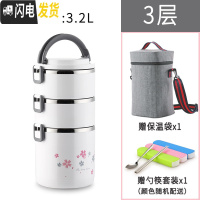 三维工匠多层保温饭盒大容量304不锈钢保温桶1人3超长便携4学生上班族餐盒 加深304白色3层+送灰保温袋餐具