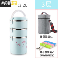 三维工匠多层保温饭盒大容量304不锈钢保温桶1人3超长便携4学生上班族餐盒 加深304蓝色3层+送灰保温袋餐具