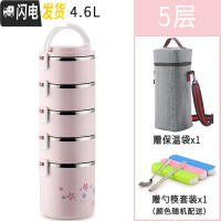 三维工匠多层保温饭盒大容量304不锈钢保温桶1人3超长便携4学生上班族餐盒 加深304粉色5层+送灰保温袋餐具