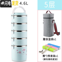 三维工匠多层保温饭盒大容量304不锈钢保温桶1人3超长便携4学生上班族餐盒 加深304蓝色5层+送灰保温袋餐具