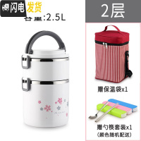 三维工匠多层保温饭盒大容量304不锈钢保温桶1人3超长便携4学生上班族餐盒 加深304白色2层+送红保温袋餐具