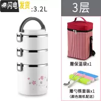 三维工匠多层保温饭盒大容量304不锈钢保温桶1人3超长便携4学生上班族餐盒 加深304白色3层+送红保温袋餐具