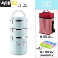 三维工匠多层保温饭盒大容量304不锈钢保温桶1人3超长便携4学生上班族餐盒 加深304蓝色3层+送红保温袋餐具