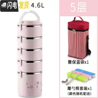 三维工匠多层保温饭盒大容量304不锈钢保温桶1人3超长便携4学生上班族餐盒 加深304粉色5层+送红保温袋餐具